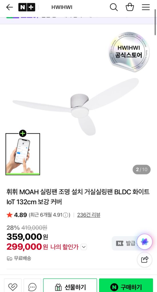 [Naver] Quạt trần Hwihwi 132cm