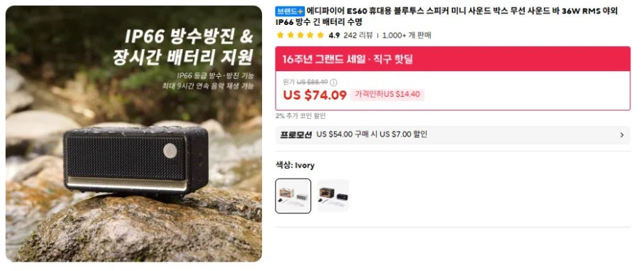 Loa Bluetooth Edifier ES60