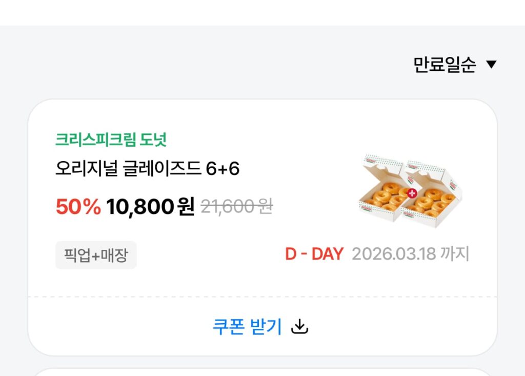 [Khác] Bánh rán Krispy Kreme nguyên chất tráng men 1+1