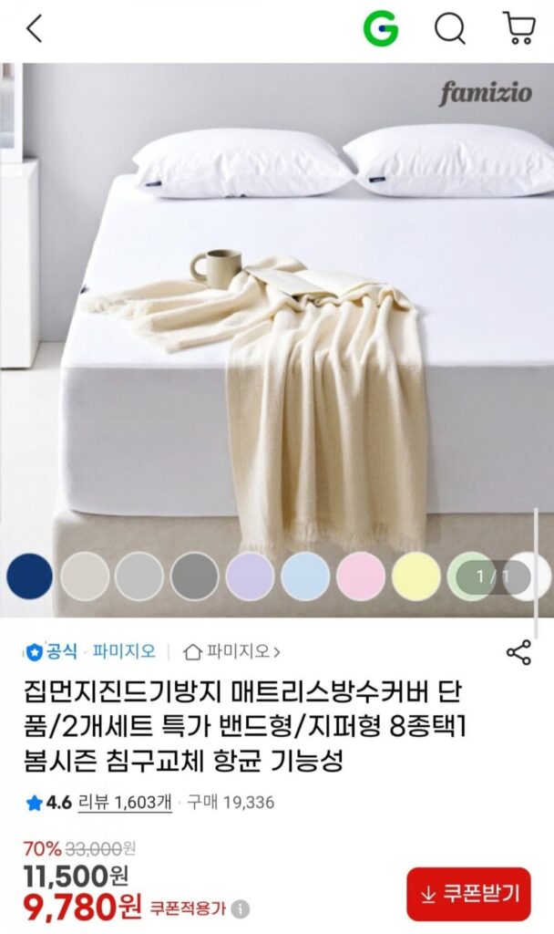 Nệm chống mạt bụi nhà, vỏ chống thấm 1 mặt, v.v.