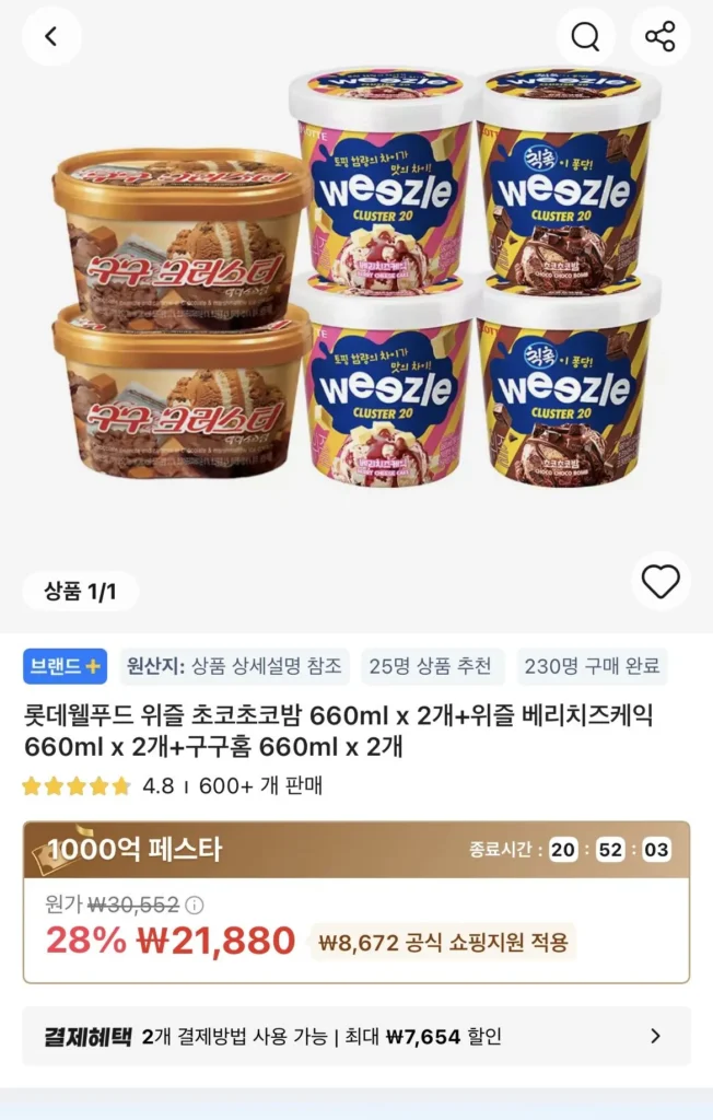 Lotte Well Food Weasel Choco Choco Bomb 660ml x 2 + Bánh phô mai Weasel Berry 660ml x 2 + Gugu Home 660ml x 2