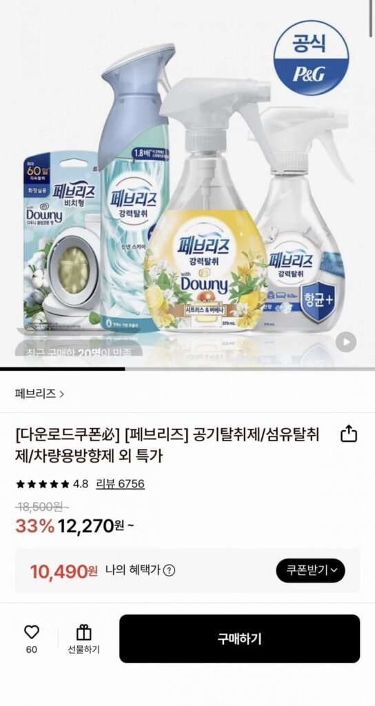 3 Máy khử mùi không khí Febreze