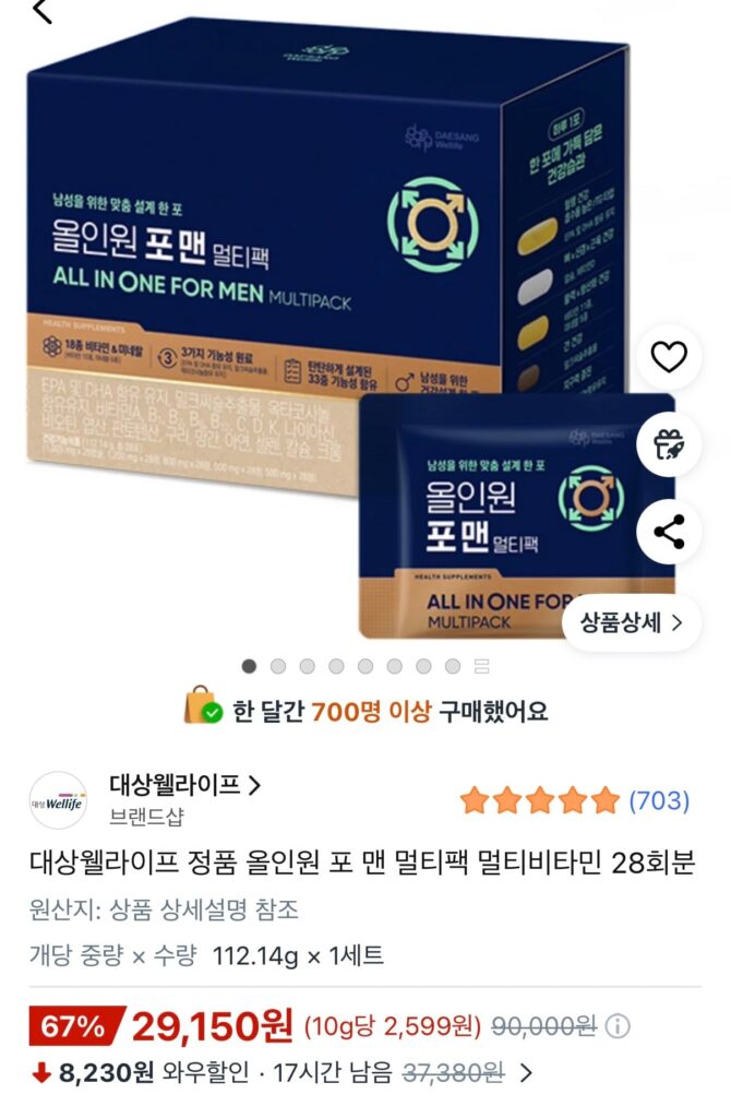 Daesang Well Life All-in-One dành cho nam Multipack Multivitamin 1 Set 
