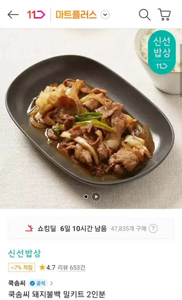 Bộ bữa ăn Cooksong Pork Bulbaek cho 2 người