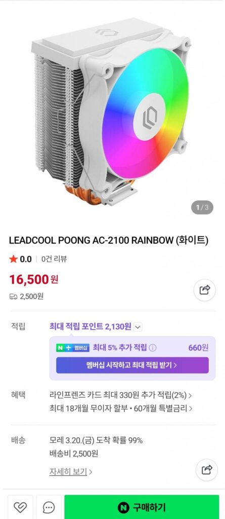 Tản nhiệt máy tính LEADCOOL POONG AC-2100 RAINBOW (màu trắng)