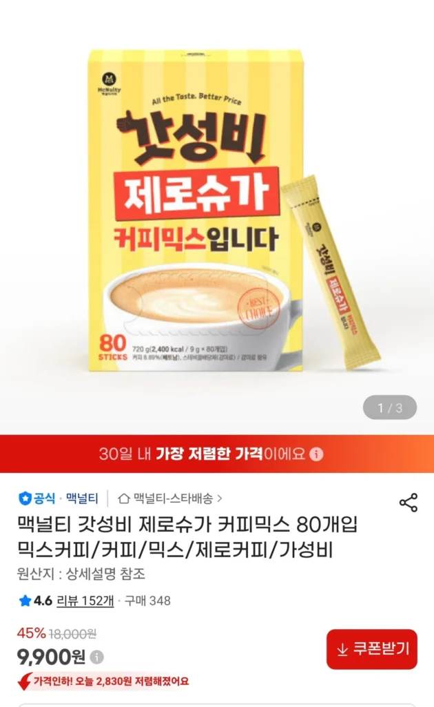 Cà phê hòa tan McNulty Zero Sugar 80 chiếc