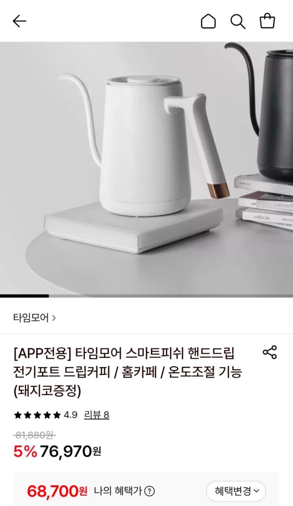 [Lotte On] Nồi điện nhỏ giọt cầm tay cá thông minh Time More (68.700 KRW/miễn phí vận chuyển)