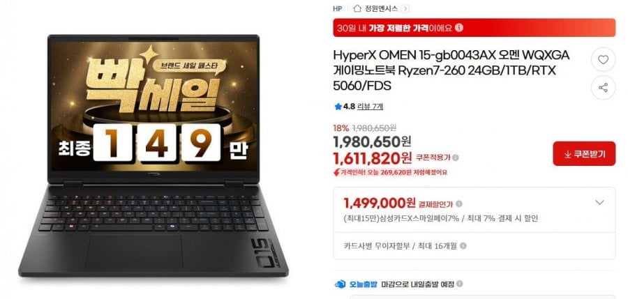 HyperX Điềm 15-gb0043AX R7 260/24GB/1TB/5060