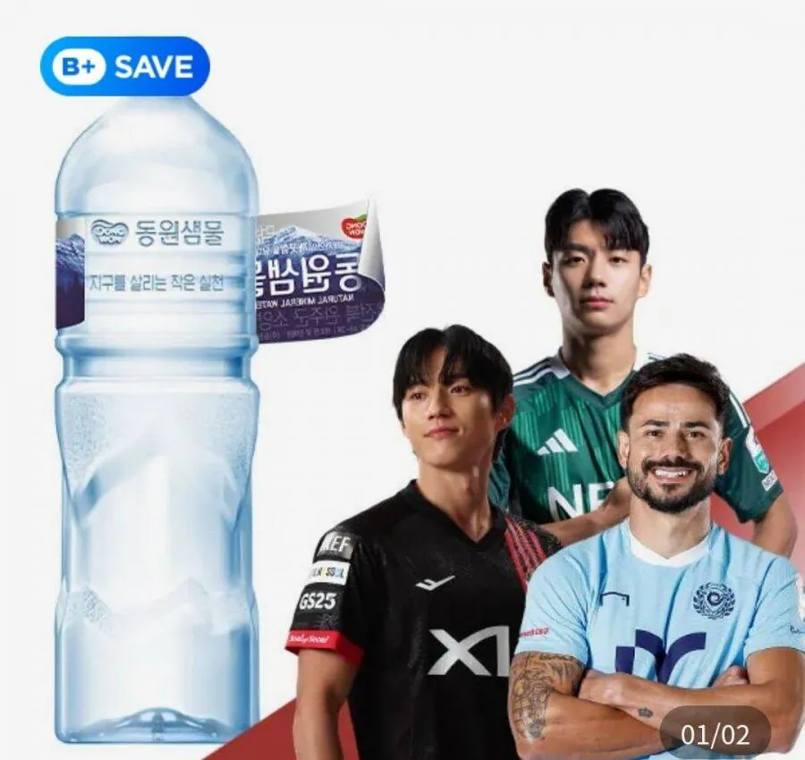 Nước suối Dongwon 2L x 6