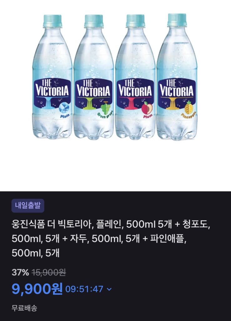 [Loại khác] 20 chai nước có ga Woongjin The Victoria 500ml trơn 5+nho xanh 5+mận 5+dứa 5