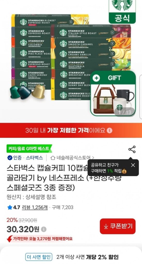 Cà phê viên nang Starbucks 10 viên x 5 hộp do bạn lựa chọn bởi Nespresso + quà tặng hàng hóa Starbucks