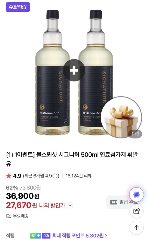 [Naver] Bulls One Shot Signature Fuel Additive Thùng 500ml/Xăng Chọn thẻ giảm giá 1+1