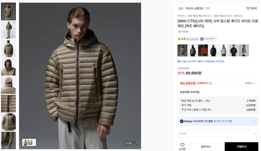 Musinsa Standard Sheer Ripstop Mũ trùm đầu nhẹ