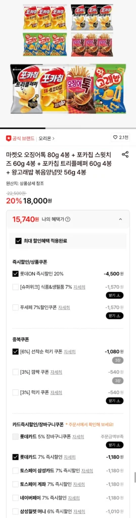 Market O Squid Tok 80g 4 gói + Phô mai ngọt Pocachip 60g 4 gói + Pocachip Triple Pepper 60g 4 gói + Hương vị gạo xào King Gorae 56g 4 gói