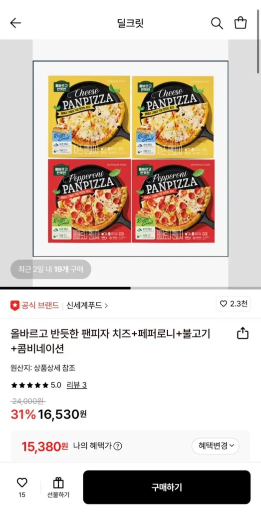 Shinsegae Food Right and Straight Pan Pizza Set 2 Phô Mai + 2 Pepperonis