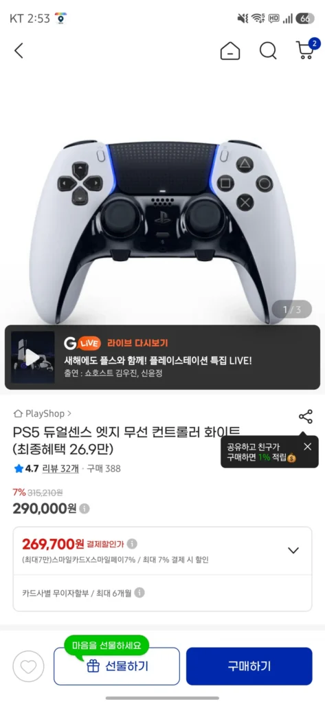 Bộ điều khiển không dây PS5 DualSense Edge Màu trắng