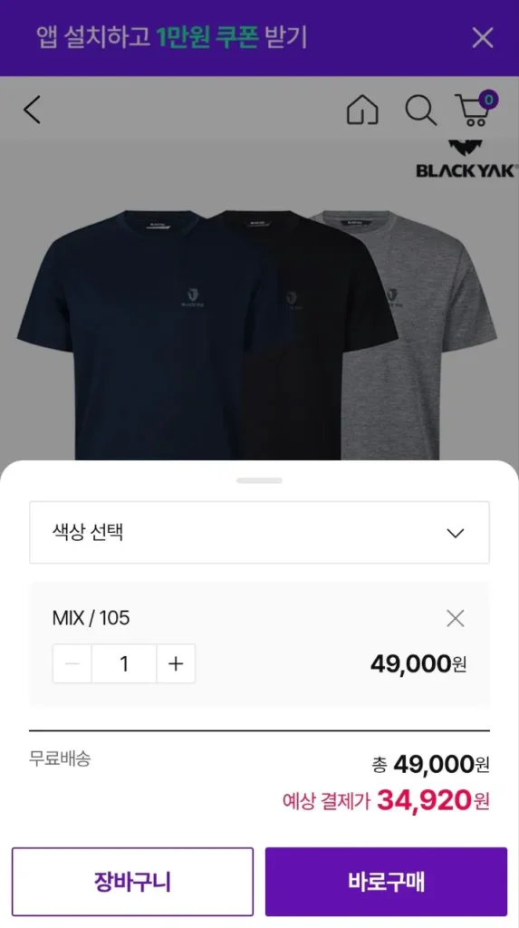 Áo thun tay ngắn tròn 3PACK màu đen 1+1+1