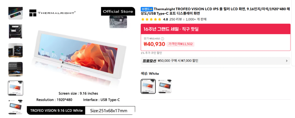 [Ali] Màn hình LCD đủ màu Thermallight TROFEO VISION LCD IPS, 9,16 inch