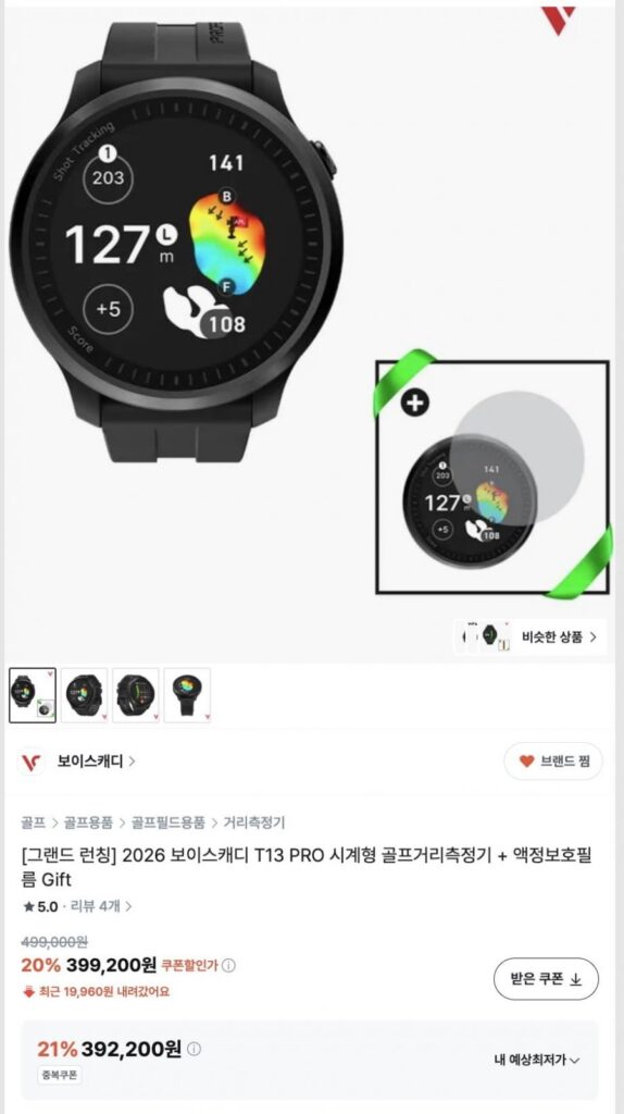 Đồng hồ Voice Caddy T13 PRO loại máy đo khoảng cách golf + Phim bảo vệ LCD quà tặng