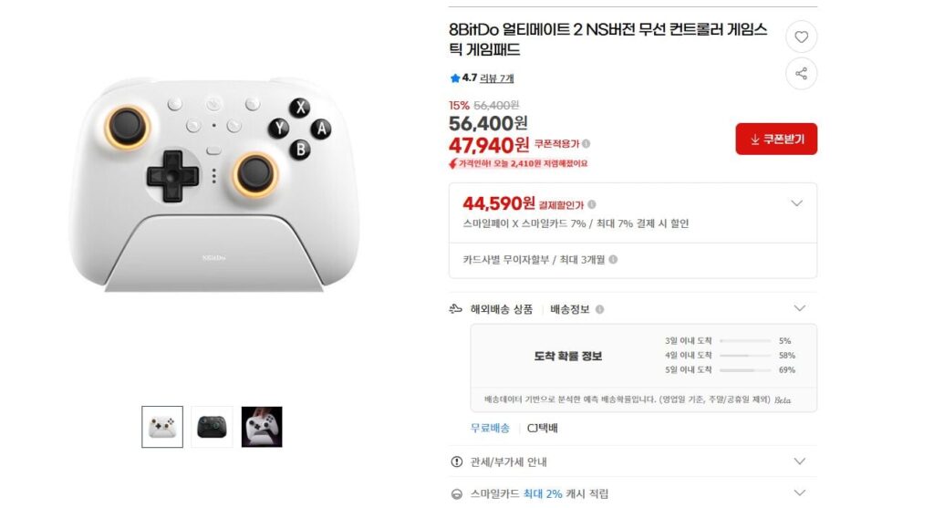 [G Market] Tay cầm chơi game không dây phiên bản 8BitDo Ultimate 2 NS