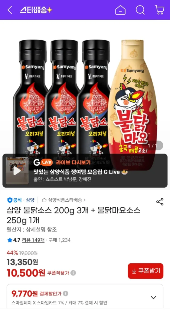 Sốt Samyang Buldak 200g x 3 + Sốt Buldak Mayo x 250g x 1