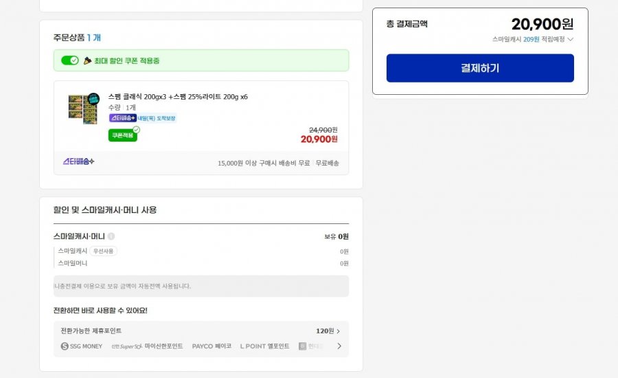 Thư rác Cổ điển 200gx3 + Thư rác 25% Nhẹ 200g x6