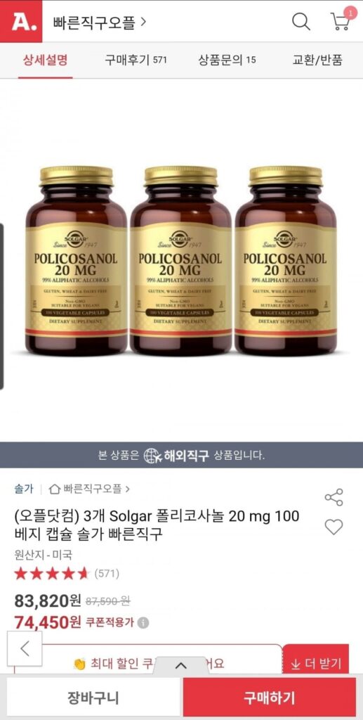 Solgar Policosanol 20mg 100 Viên nhộng chay (3)
