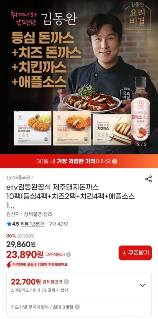 Kim Dong-wan Thịt lợn cốt lết Jeju 10 gói