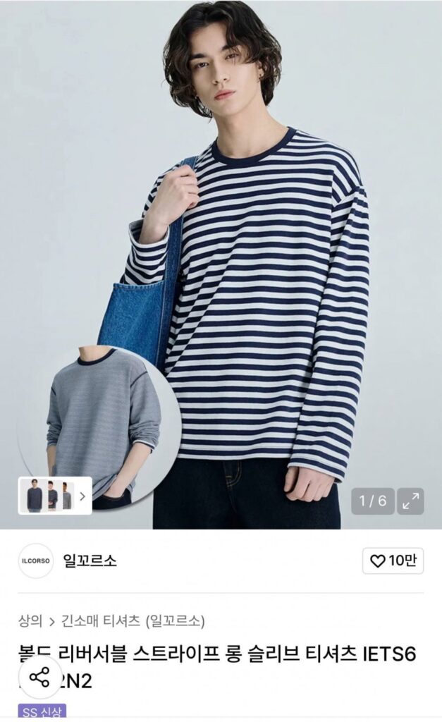 Áo thun dài tay sọc có thể đảo ngược Il Corso Bold