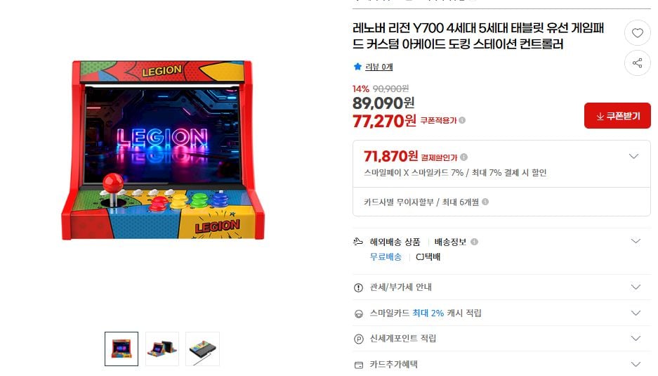 [GMarket] Tay cầm chơi game kết nối arcade thế hệ thứ 5 Lenovo Legion Y700