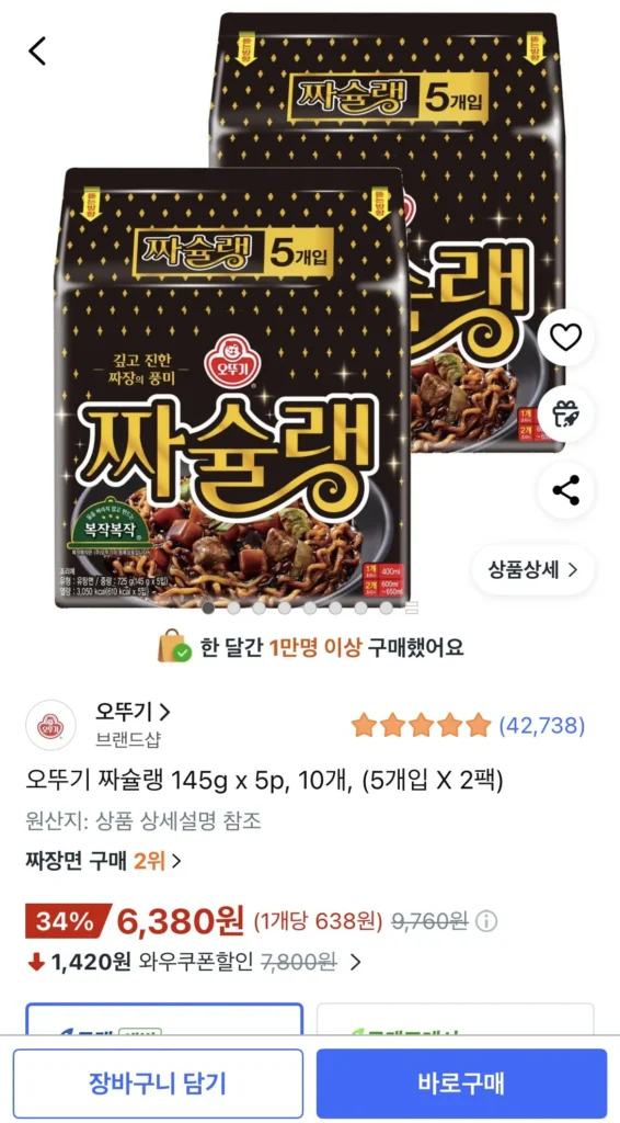 Ottogi Jacqueline 145g x 5p, 10 túi