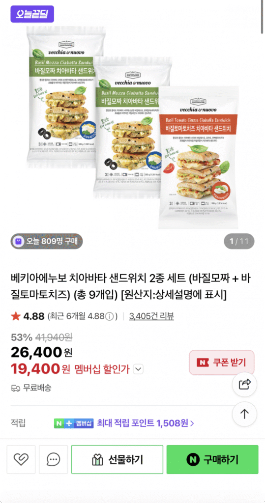 [Naver] Vecchia Enuvo Ciabatta Sandwich, 2 loại, 9 miếng (19.400 won/miễn phí)