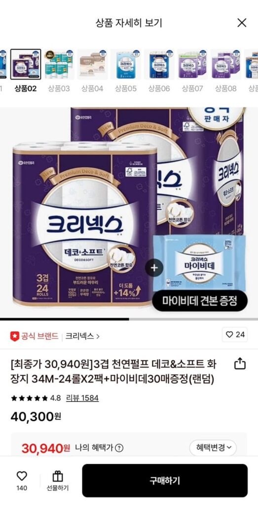 Giấy vệ sinh mềm & bột giấy tự nhiên Kleenex 3 lớp 34M-24 cuộn 2 gói + Quà tặng My Bidet