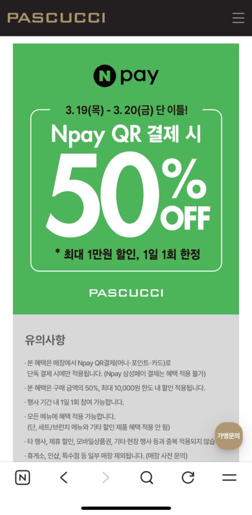[Khác] Thanh toán QR Pascucci Npay 50%