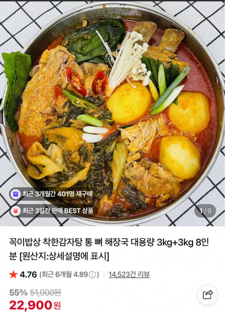 [Naver] Xương nguyên con Gamjatang ngon Haejangguk 6 kg, 8 phần ăn