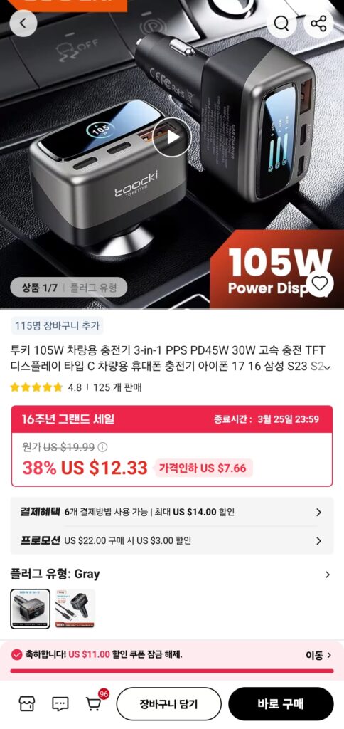 [Ali] Bộ sạc xe hơi 3 trong 1 Tukey 105W có màn hình