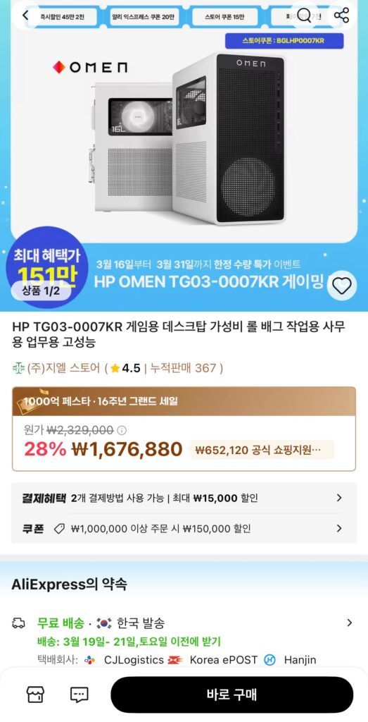 [Ali] Thân máy hoàn chỉnh HP TG03-0007KR