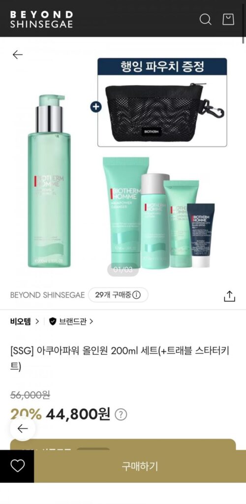 Biotherm Aqua Power Tất cả trong một