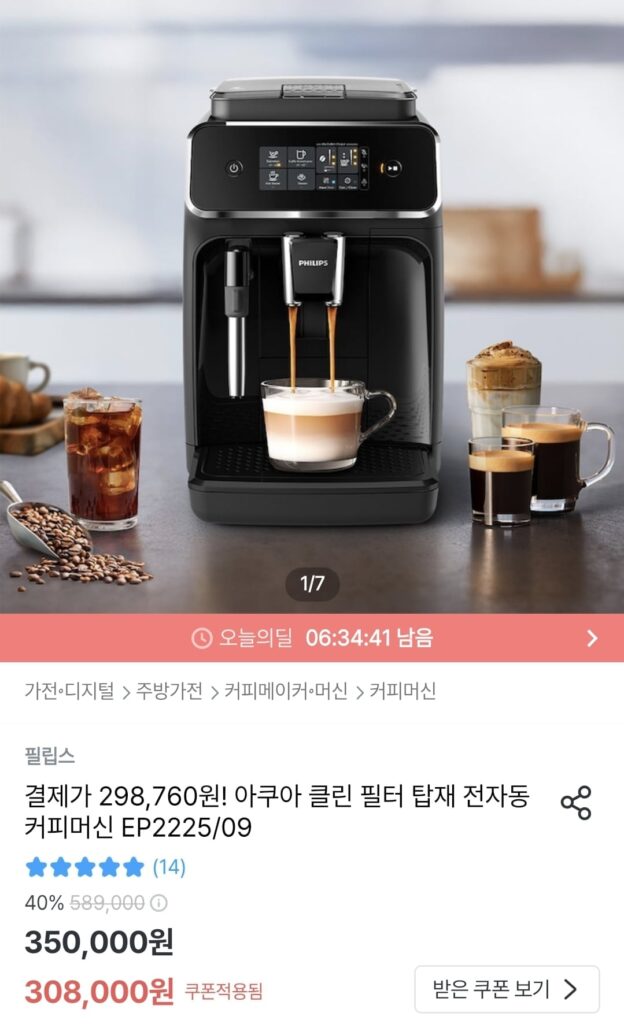 Máy pha cà phê hoàn toàn tự động Philips EP2225/09 