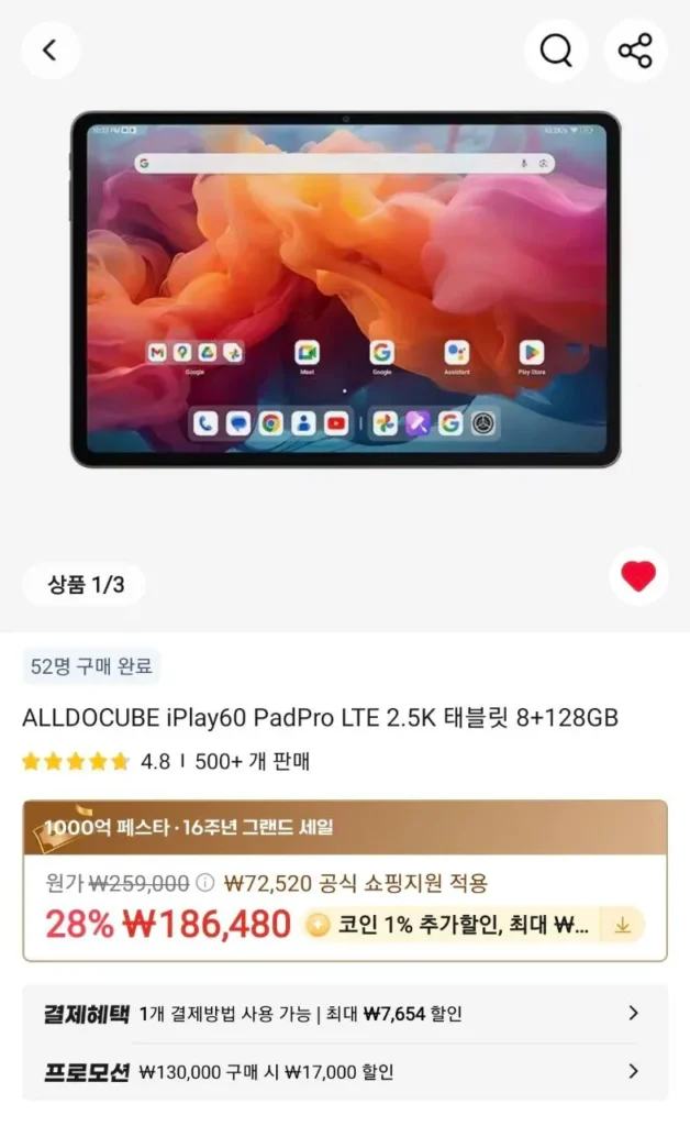 Máy tính bảng ALLDOCUBE iPlay60 PadPro LTE 2.5K 8+128GB