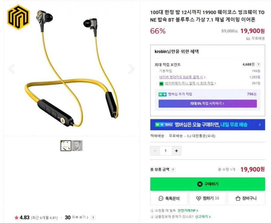 Waycos Thinkway TONE Bobshock BT Bluetooth Virtual 7.1