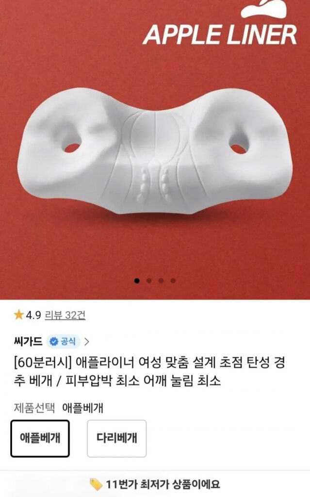 Gối cổ tử cung nội địa cho nữ lót táo