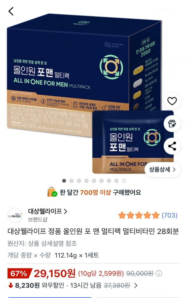 [Coupang] Daesang Well Life All-in-One For Men Multipack Vitamin tổng hợp 28 phần ăn 1 bộ
