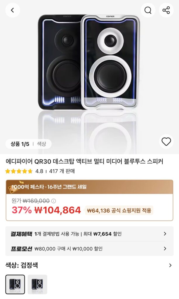 [Ali] Loa Bluetooth đa phương tiện hoạt động dành cho máy tính để bàn Edifier QR30