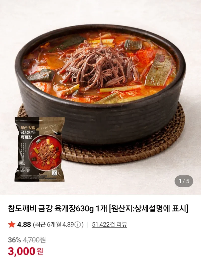 Geumgang Mandu Yukgaejang 630g x 3 gói