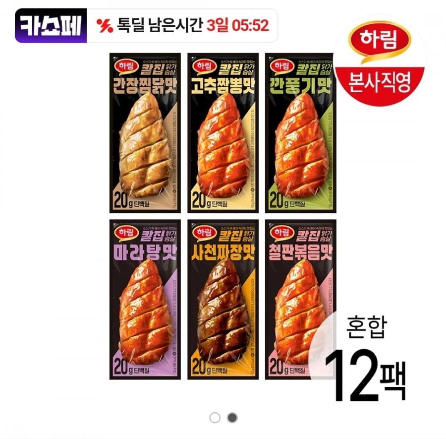 6 loại ức gà bọc vỏ, 12 gói