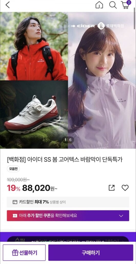 Áo gió Eider SS mùa xuân Gore-Tex độc quyền giá đặc biệt