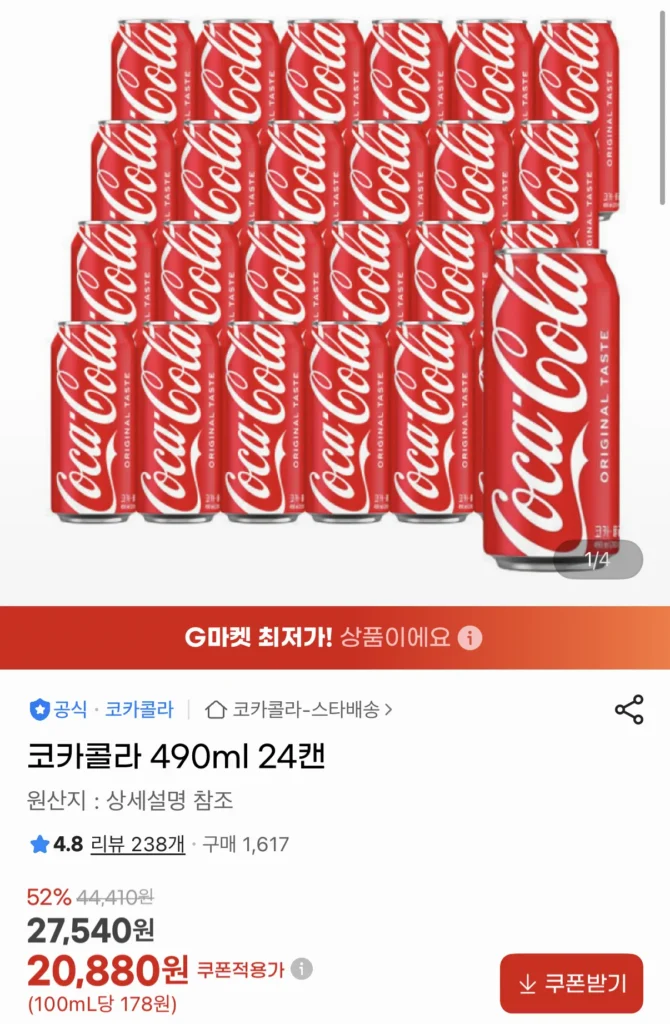 Coca Cola 490ml 24 lon