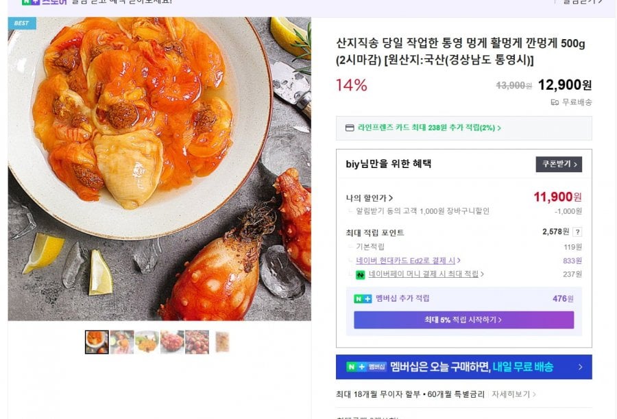 500g mực khô Tongyeong được giao trực tiếp từ nhà sản xuất