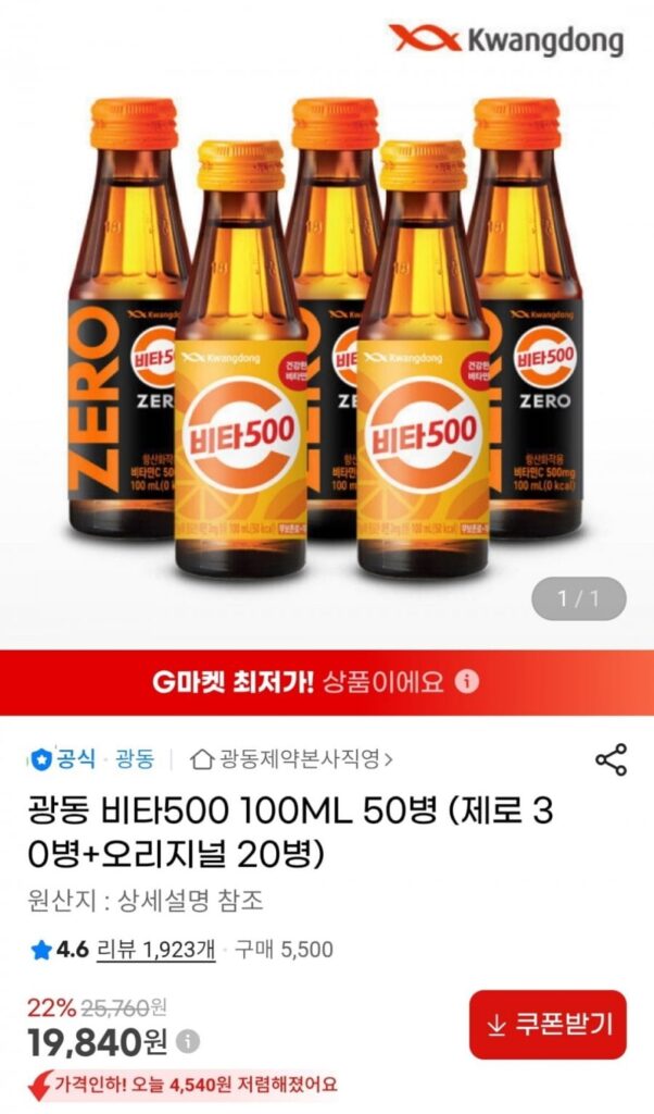 Vita500 100ml 50 chai